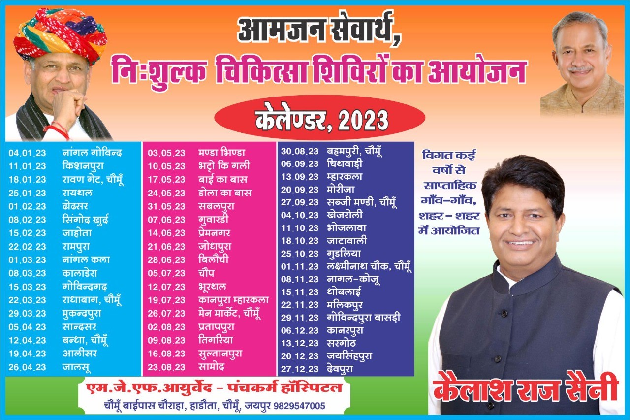 MJF Ayurveda College & Hospital organizing free Medical camp on each Wednesday since last many years