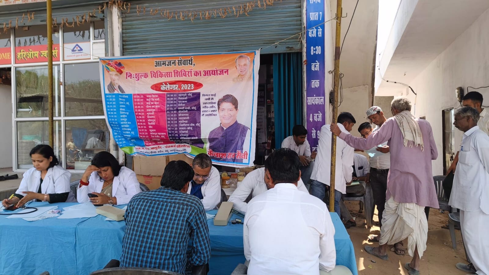 WEEKLY FREE MEDICAL CAMP ORGANIZED AT VILLAGE RAMPURA ON DATED 22 FEBRUARY 2023 AS PER SCHEDULE