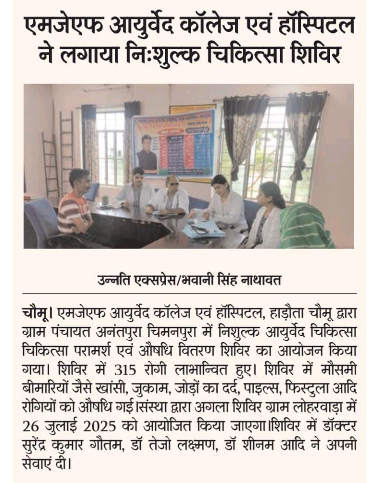 Glimpses of newspapers headlines of Free Ayurveda Medical camp