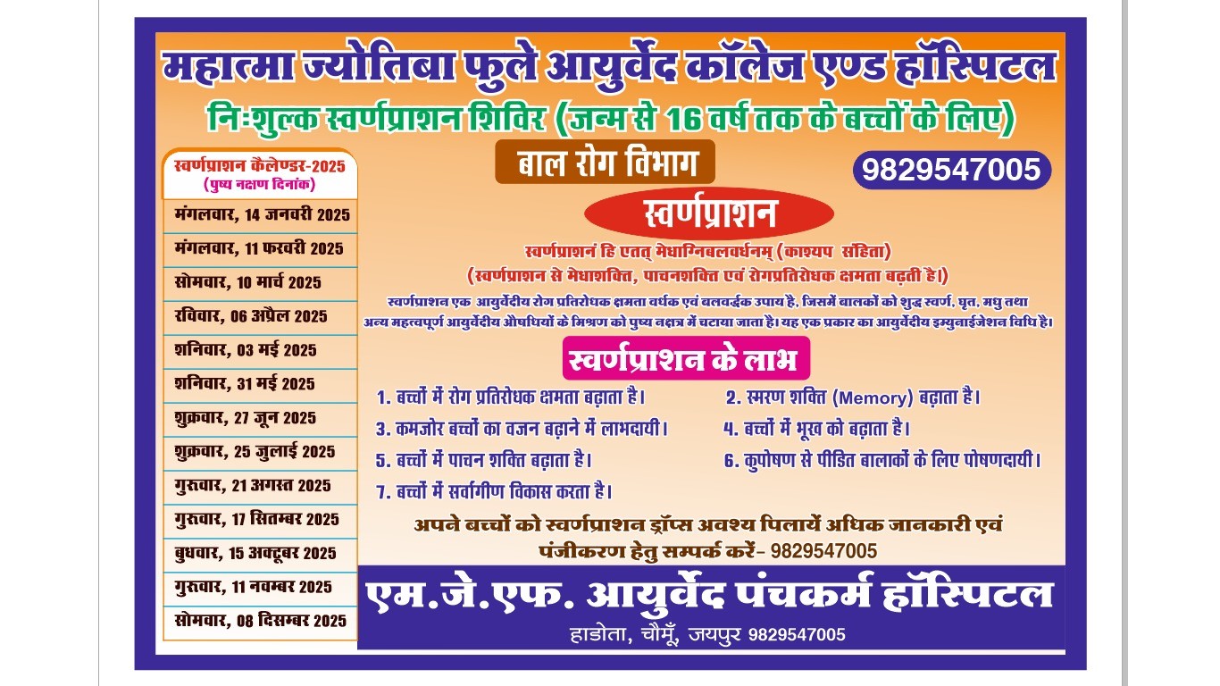Annual Free Swarpasan Camp Calendar 2025