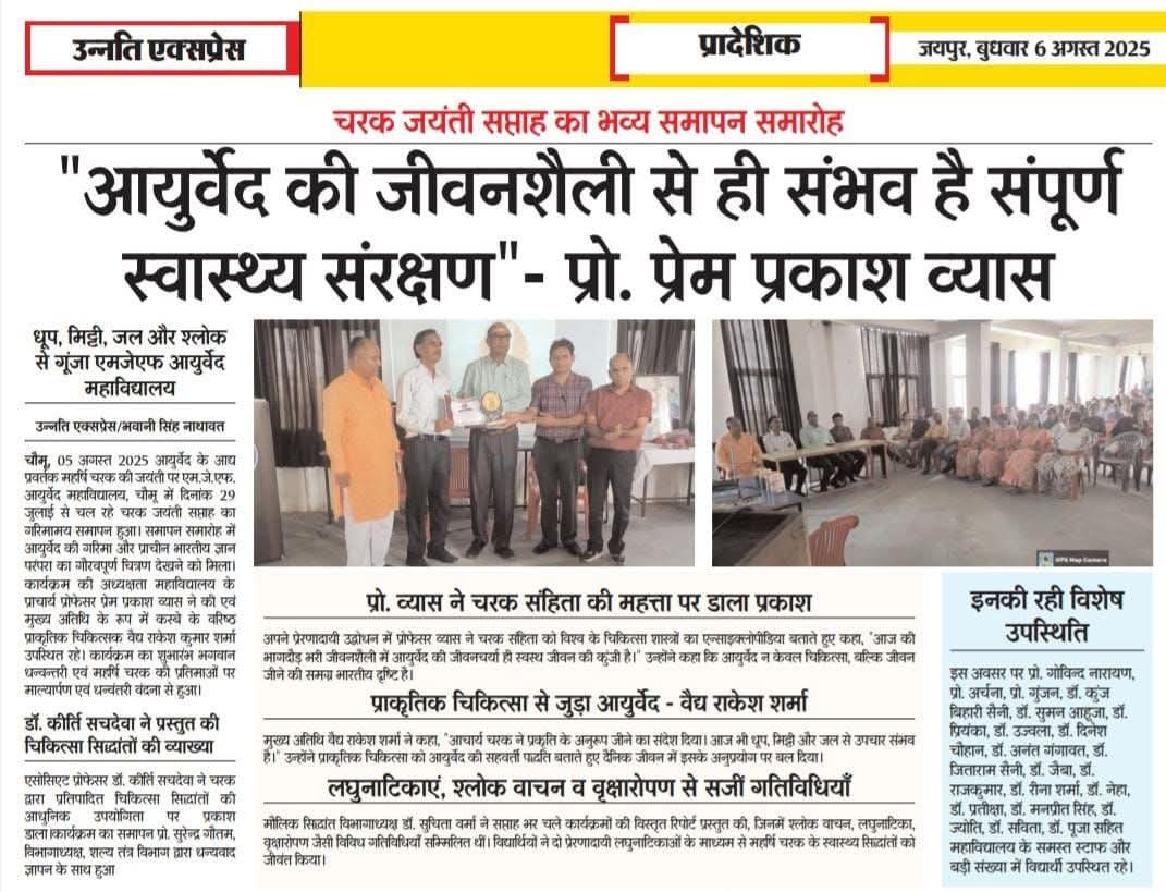 Glimpses of newspapers headlines of f Charak Jayanti, a seven-day educational