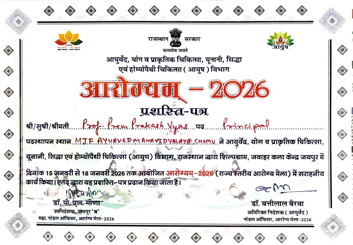 Aarogya Mela 2025-26